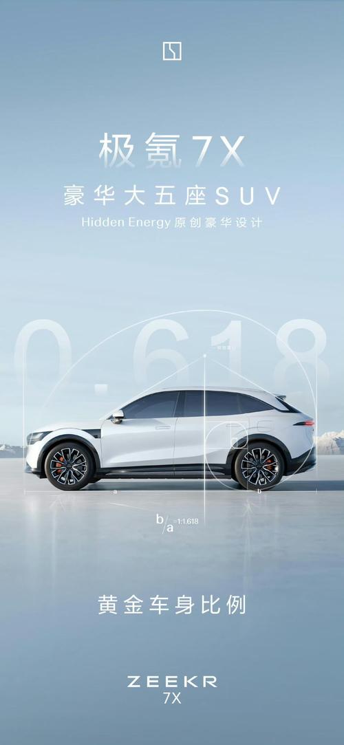 东莞南城区讯羽翔企业管理咨询雪佛兰的品牌故事与传播，极氪X紧凑型SUV的时尚与科技